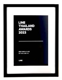 LINE Thailand Awards 2023: Best LINE Display Ads in Public Sector (2023)