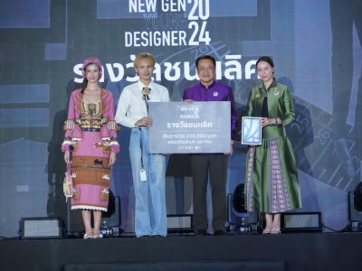 กระทรวงมหาดไทย โดยกรมการพัฒนาชุมชน เปิดตัว 40 ดีไซเนอร์รุ่นใหม่ฝีมือดีจากทั่วประเทศ ร่วมชิงชัยรอบตัดเชือก การประกวดนักออกแบบผ้าไทยใส่ให้สนุกรุ่นใหม่ ระดับประเทศ