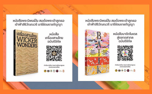 หนังสือพระนิพนธ์ในสมเด็จพระเจ้าลูกเธอเจ้าฟ้าสิริวัณณวรี นารีรัตนราชกัญญา