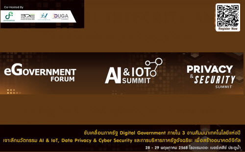 ขับเคลื่อนภาครัฐ Digital Government ภายใน 3 งานสัมมนาเทคโนโลยีแห่งปี