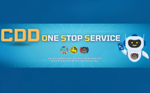 CDD ONE STOP SERVICE