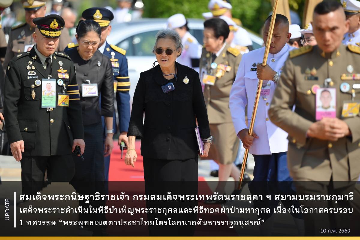 สมเด็จพระกนิษฐาธิราชเจ้า กรมสมเด็จพระเทพรัตนราชสุดา ฯ สยามบรมราชกุมารี เสด็จพระราชดำเนินในพิธีบำเพ็ญพระราชกุศลและพิธีทอดผ้าป่ามหากุศล เนื่องในโอกาสครบรอบ 1 ทศวรรษ “พระพุทธเมตตาประชาไทยไตรโลกนาถคันธารราฐอนุสรณ์”