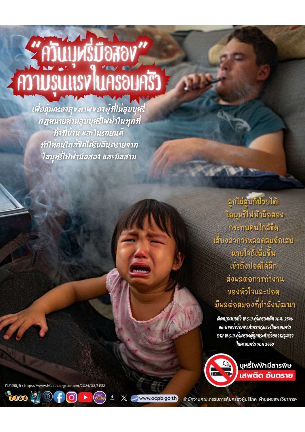 สคบ. ส่งต่อองค์ความรู้ด้านการคุ้มครองผู้บริโภค 