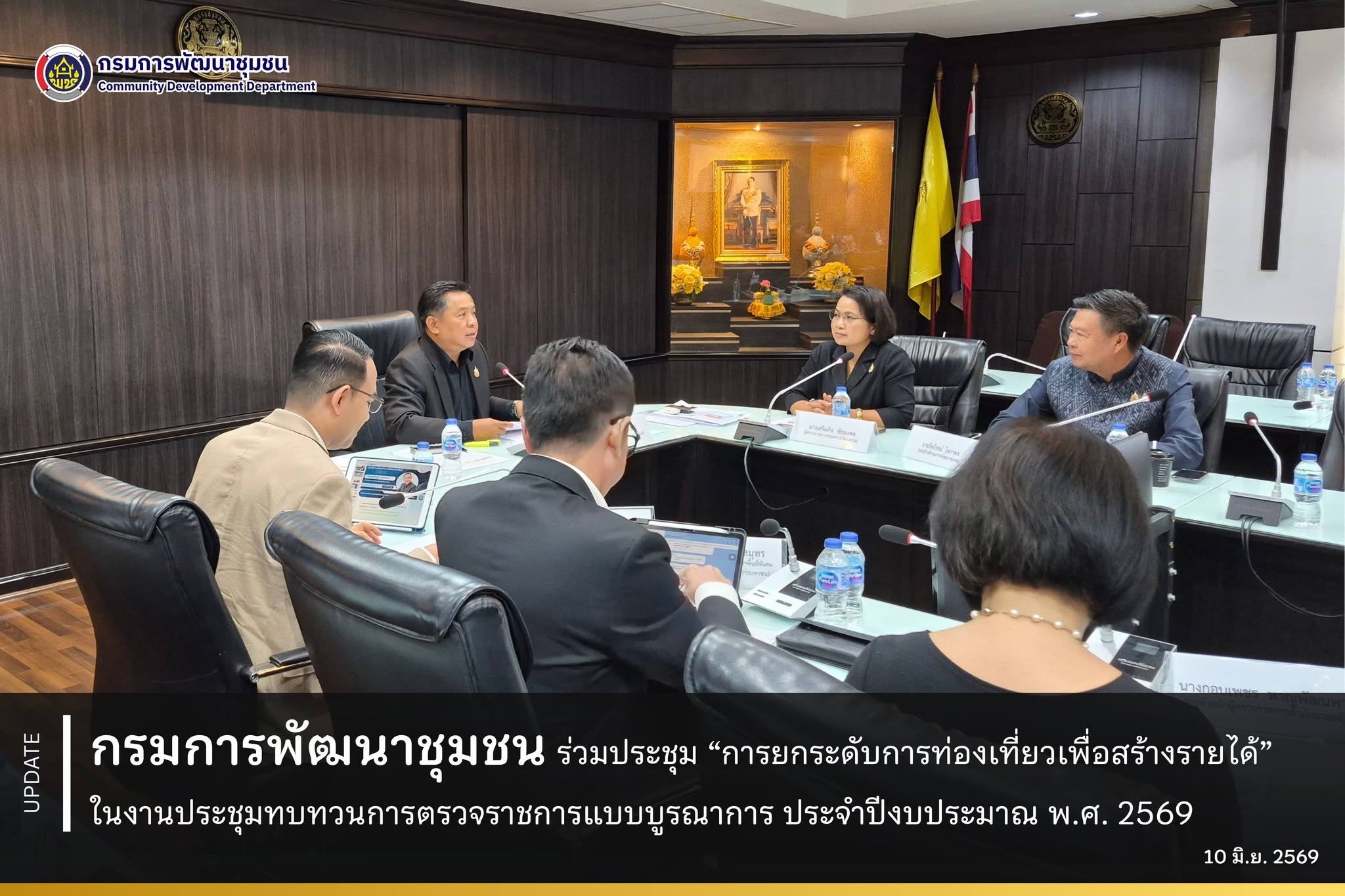 กรมการพัฒนาชุมชน ร่วมเสวนายกระดับการท่องเที่ยวเพื่อสร้างรายได้ ในงานประชุมทบทวนการตรวจราชการแบบบูรณาการ ประจำปีงบประมาณ พ.ศ. 2569