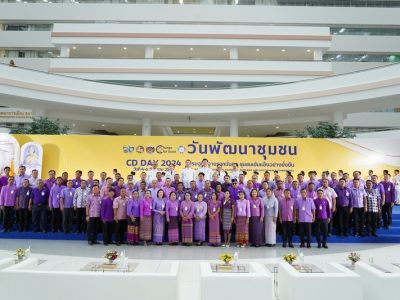 62 ปี กรมการพัฒนาชุมชนจัดยิ่งใหญ่ งาน“วันพัฒนาชุมชน” (CD Day 2024)“เศรษฐกิจฐานรากมั่นคง ชุมชนเข้มแข็งอย่างยั่งยืน”