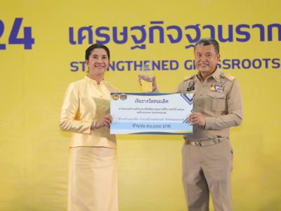 62 ปี กรมการพัฒนาชุมชนจัดยิ่งใหญ่ งาน“วันพัฒนาชุมชน” (CD Day 2024)“เศรษฐกิจฐานรากมั่นคง ชุมชนเข้มแข็งอย่างยั่งยืน”