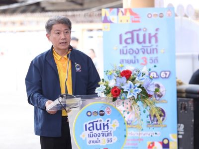 🌙🐇 จันทบุรี ขอเชิญเที่ยวงาน “เสน่ห์เมืองจันท์ สายน้ำ 3 วิถี เที่ยว ชม ช้อป ของดีเมืองจันท์” สัมผัสเสน่ห์และวิถีชีวิตชาวไทย จีน ญวน ของชุมชนริมน้ำจันทบูร